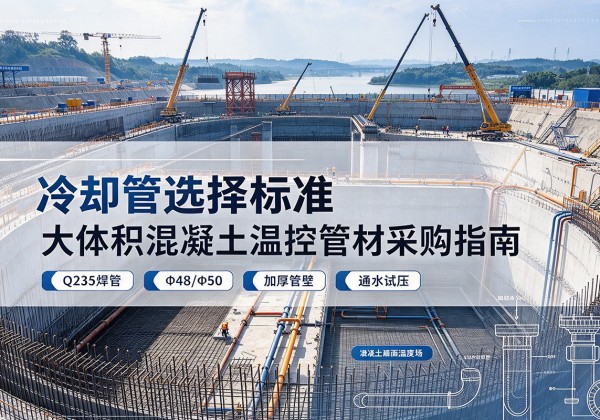 勐海冷却管选择标准